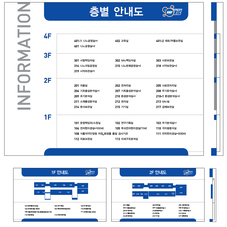 [ 호서대학교 ] RIC 사업단 사인물