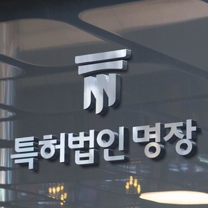 특허법인 명장 CI 개발