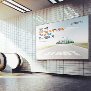 연구개발특구_옥외광고