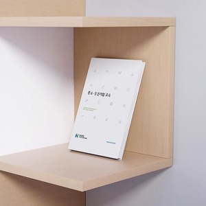 KIRD 중소중견기업 브로슈어