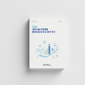 [KIRD] 연구보고서 