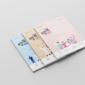 [대전보훈병원] 2020 소식지 개간지