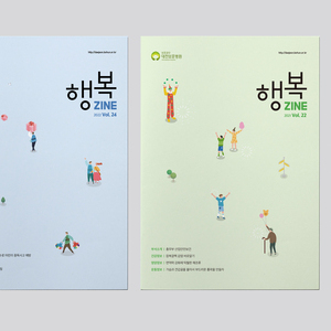 [대전보훈병원] 2021 소식지 개간지