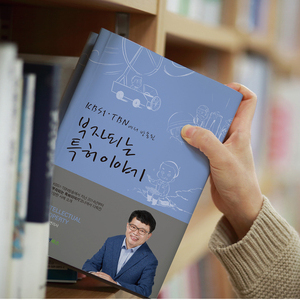 부자되는 특허이야기 책자