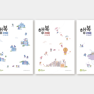 [대전보훈병원] 2022 소식지 개간지