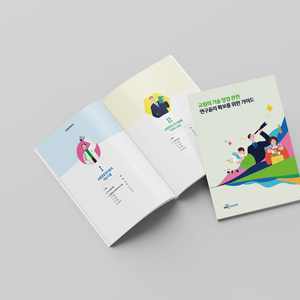 [한국연구재단] 교원(연구원)의 기술 창업 관련 연구윤