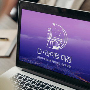[대전관광공사] 대전야간특화도시 BI