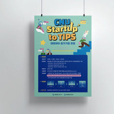 [충남대학교기술지주(주)] CNU Startup to TIPS 행사 포스터